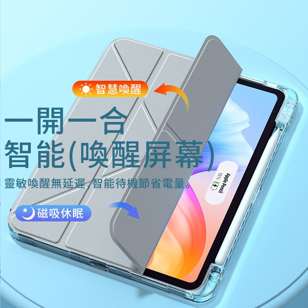  BASEE iPad Pro 11吋 2024 磁吸可拆分防彎亞克力平板皮套 智慧休眠矽膠保護套 內置筆槽防摔支架保護殼