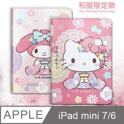 正版授權 美樂蒂/凱蒂貓 2024 iPad mini 7 / mini 6 共用 和服限定款 平板保護皮套