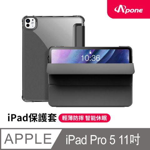 Apone 三折磁吸平板保護套 iPad Pro 5 (M4) 11吋 - 黑色