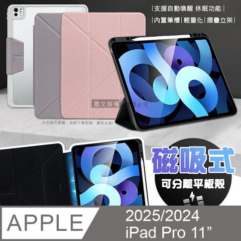 VOORCA 皮紋磁吸分離式 2024 iPad Pro 11吋 Y折側掀立架皮套 含筆槽