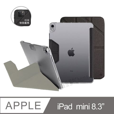 JTLEGEND iPad mini 7/6代共用 8.3吋 Amos 相機快取多角度折疊布紋皮套(無筆槽)