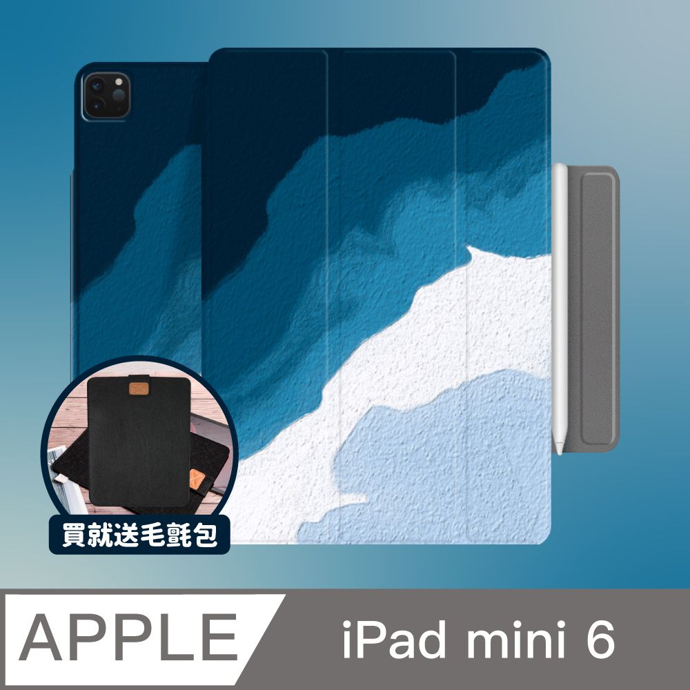 BOJI 波吉 iPad mini 6 8.3吋 保護殼 磁吸搭扣筆槽-藍色海與冰(三折式/硬殼/可吸附筆)