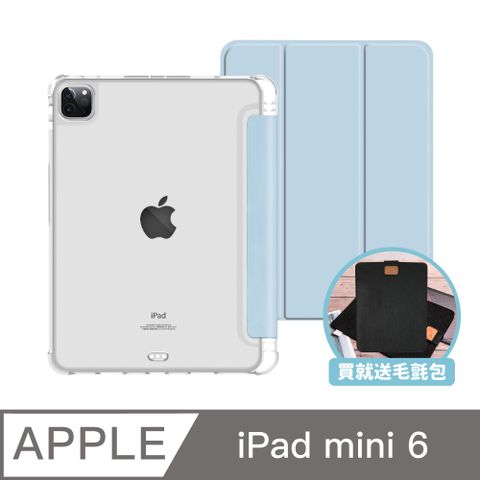 【BOJI波吉】iPad mini 6 8.3吋 保護殼 素色氣囊空壓殼 冰藍色(三折式/硬底軟邊/內置筆槽)