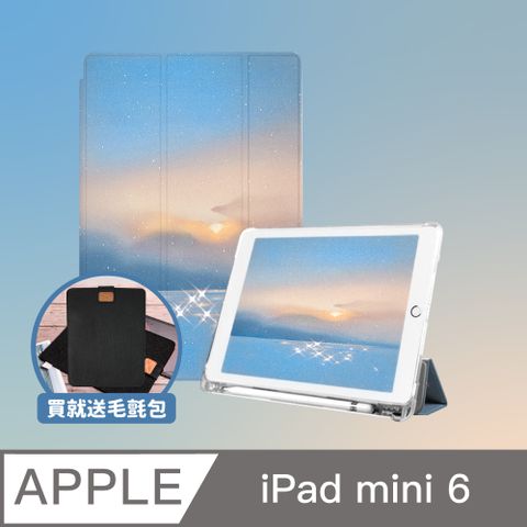 BOJI 波吉 iPad mini 6 8.3吋 霧透氣囊保護殼 彩繪圖案 水光瀲灩(三折式/軟殼/內置筆槽)