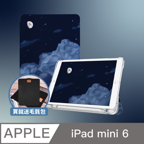 BOJI 波吉 iPad mini 6 8.3吋 霧透氣囊保護殼 彩繪圖案 藍雲層(三折式/軟殼/內置筆槽)