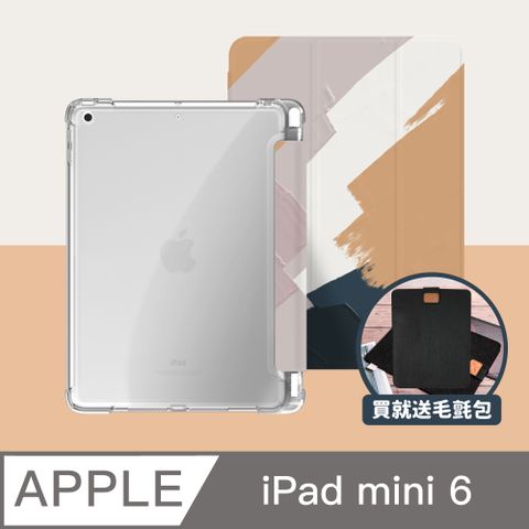 【BOJI波吉】iPad mini 6 8.3吋 保護殼 霧透氣囊殼-復古油畫香芋棕(三折式/軟殼/內置筆槽)
