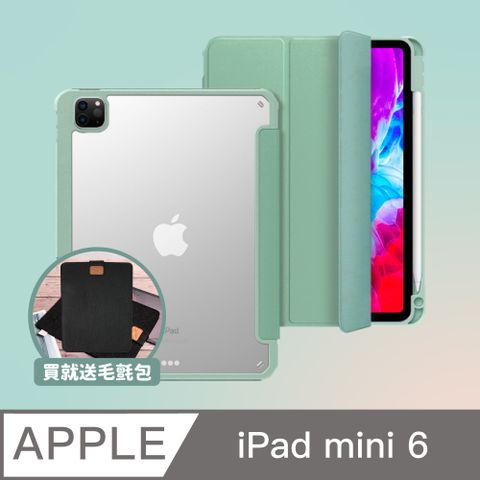 【BOJI波吉】iPad mini 6 8.3吋 四角加厚防摔殼 綠色軟邊 湖水綠(三折式/硬底軟邊)右側筆槽可充電
