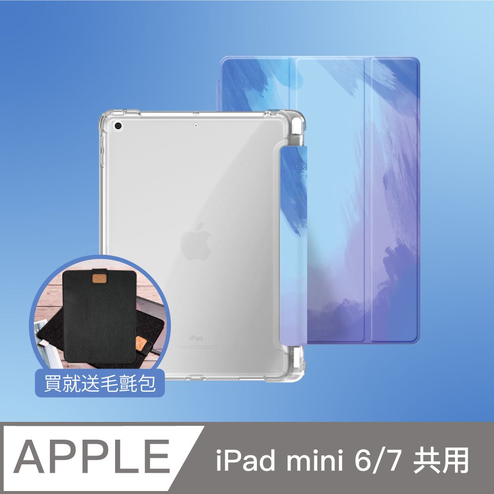 BOJI 波吉 iPad mini 6/7 8.3吋 保護殼 透明氣囊殼 原色渲染冬雪色(三折式/軟殼/內置筆槽)