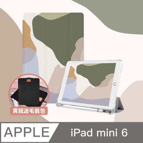 BOJI 波吉 iPad mini 6 8.3吋 保護殼 霧透氣囊殼 幾何色塊 伯林之語(三折式/軟殼/內置筆槽)