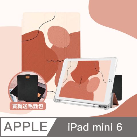 BOJI 波吉 iPad mini 6 8.3吋 保護殼 霧透氣囊殼 幾何色塊 橙色塊(三折式/軟殼/內置筆槽)