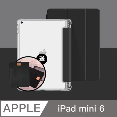 【BOJI波吉】iPad mini 6 8.3吋 保護殼 素色氣囊空壓殼 尊貴黑(三折式/硬底軟邊/內置筆槽)
