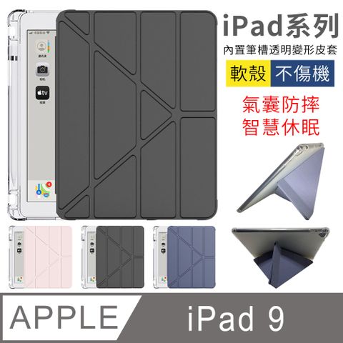 YUNMI iPad 10.2吋 ipad9/ipad8/ipad7 變形金剛保護殼 多折支架 智能休眠 帶筆槽 氣囊防摔平板保護套-黑色