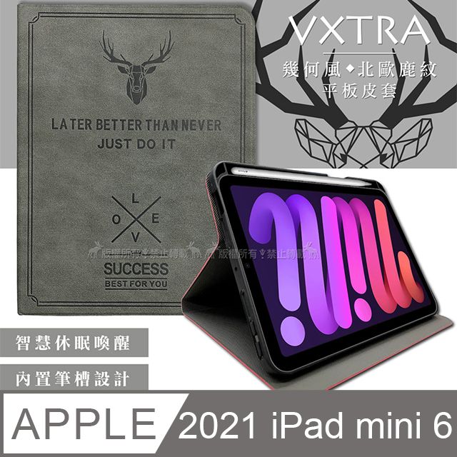 VXTRA 飛創 二代筆槽版 VXTRA 2021 iPad mini 6 第6代 北歐鹿紋平板皮套 保護套(清水灰)