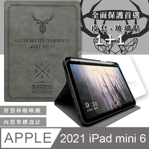 VXTRA 飛創 二代筆槽版 VXTRA 2021 iPad mini 6 第6代 北歐鹿紋平板皮套(清水灰)+9H玻璃貼(合購價)