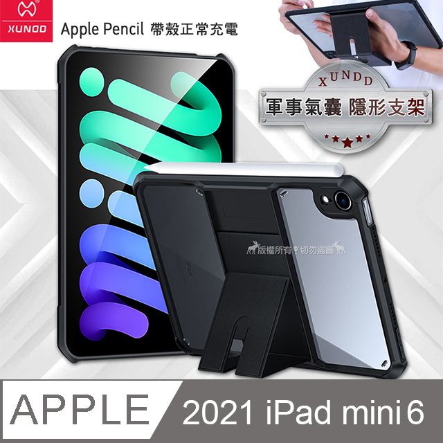 XUNDD 訊迪  軍事氣囊 2021 iPad mini 6 第6代 隱形支架殼 平板防摔保護套(極簡黑)