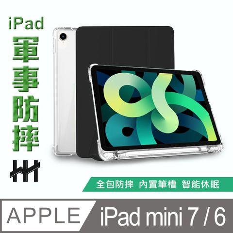 Apple 蘋果 iPad mini 7/6 (8.3吋)(黑)