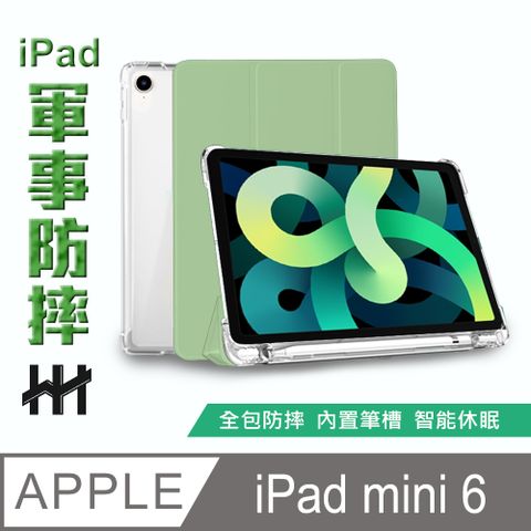 Apple 蘋果 iPad mini 6 (8.3吋)(抹茶綠)