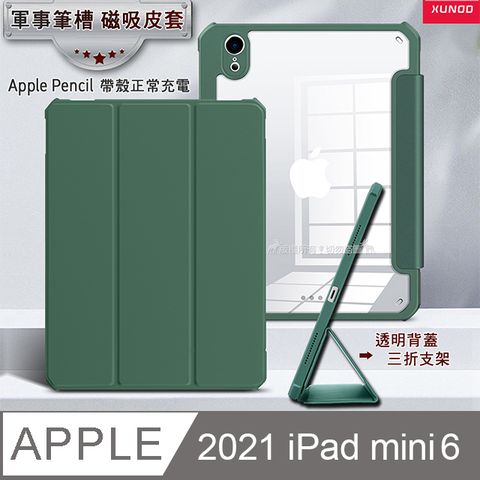 XUNDD軍事筆槽版 2021 iPad mini 6 第6代鏡頭全包休眠喚醒 磁吸支架平板皮套(暗夜綠)