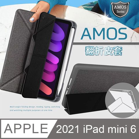 JTLEGEND2021 iPad mini 6 第6代 Amos相機快取多角度折疊布紋皮套(Apple pencil槽+磁扣)雅痞灰