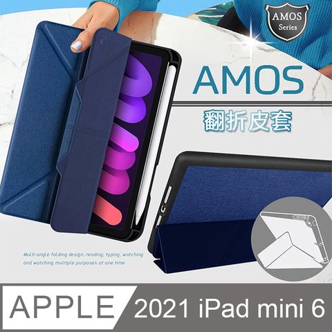 JTLEGEND2021 iPad mini 6 第6代 Amos相機快取多角度折疊布紋皮套(Apple pencil槽+磁扣)海軍藍