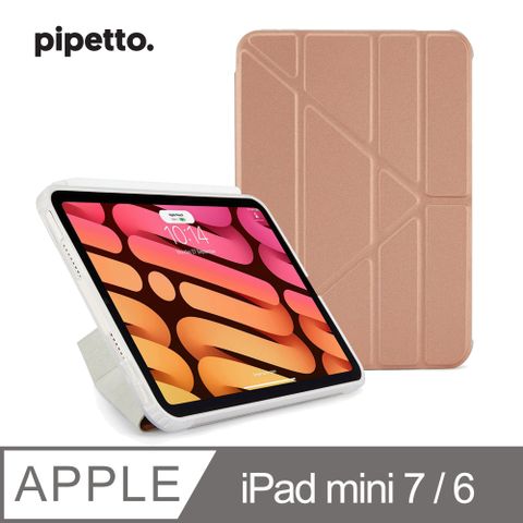 Pipetto 【英國品牌】 iPad mini 7 / mini 6 (8.3吋) Origami TPU多角度多功能保護套-玫瑰金