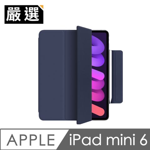 一貼即合，無須安裝嚴選 iPad mini 6 雙面磁吸無框三折磁扣皮套/平板保護套 藏青色