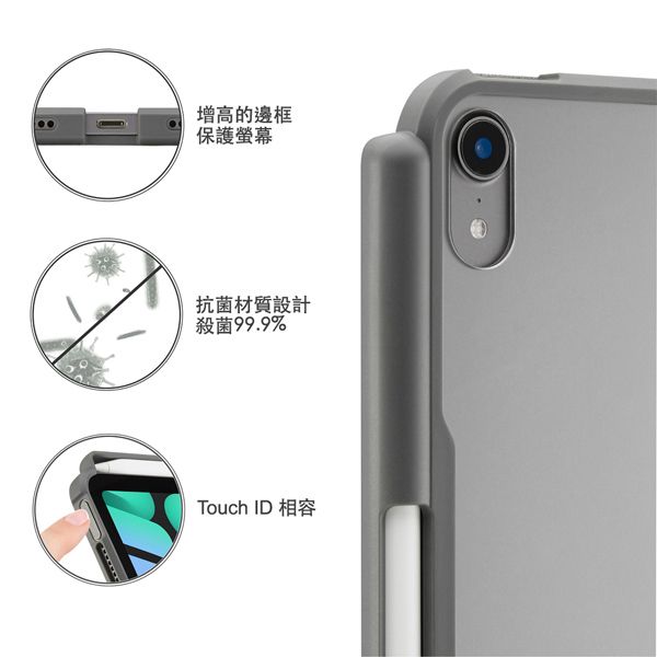 D增高的邊框保護螢幕抗菌材質設計殺菌99.9%Touch ID 相容