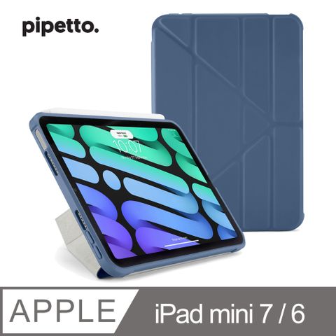 Pipetto 【英國品牌】 iPad mini 7 / 6 (8.3吋) Origami TPU多角度多功能保護套-海軍藍