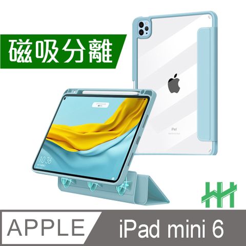 【HH】★磁吸分離設計★Apple iPad mini 6 (8.3吋) 磁吸分離智能休眠平板皮套系列 (冰藍)