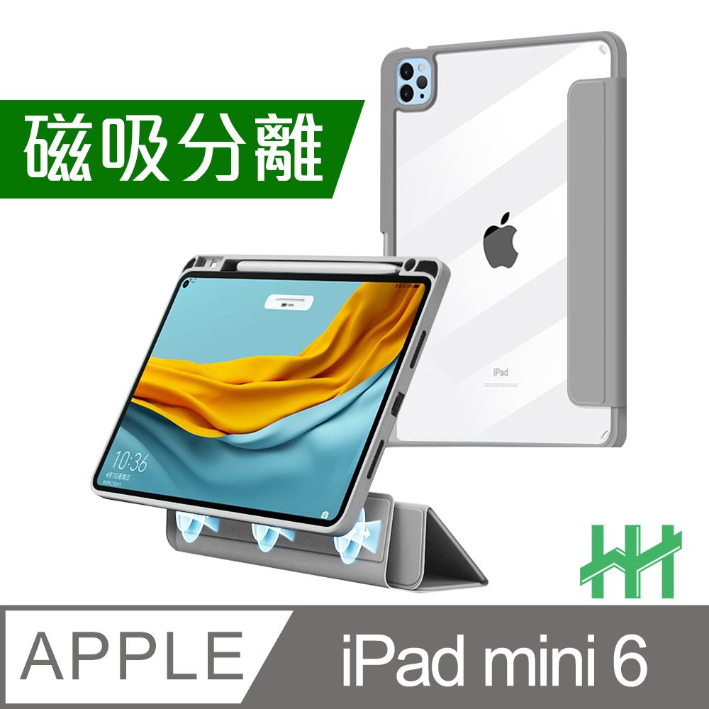 Apple 蘋果  iPad mini 6 (8.3吋) 磁吸分離智能休眠平板皮套系列 (太空灰)