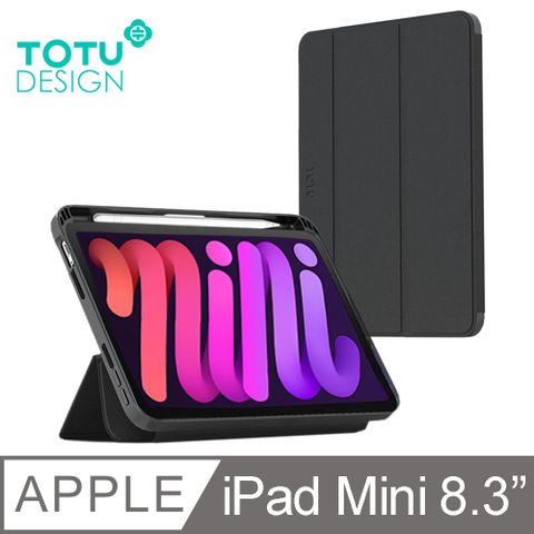 智能休眠翻蓋站立【TOTU】iPad Mini 6 8.3吋 2021 皮套 全包 防摔套 休眠 翻蓋 站立 保護套 幕系列