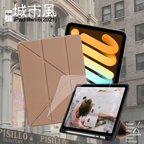 CITY 城市風 For iPad mini6 (2021)專用 經典磁吸休眠可三折Y折立架皮套-金+專用版9H鋼化玻璃
