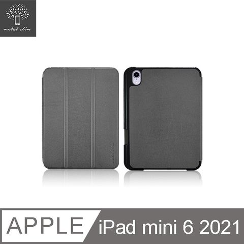 Metal-Slim Apple iPad mini(第6代) 2021 高仿小牛皮三折立架式保護皮套(內置筆槽)-太空灰