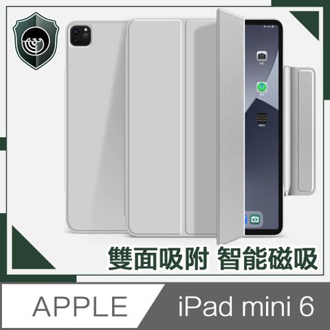 【穿山盾】iPad mini 6 8.3吋三折磁吸搭扣保護殼套 灰