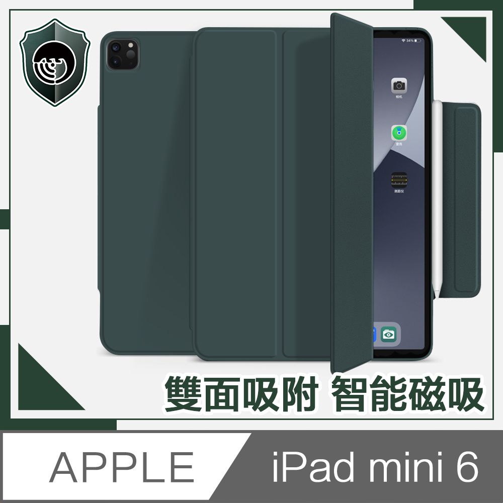  【穿山盾】iPad mini 6 8.3吋三折磁吸搭扣保護殼套 藏青