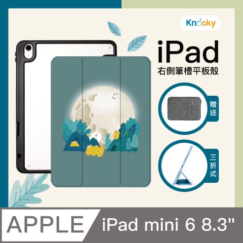 【Knocky原創聯名】iPad mini 6 8.3吋 保護殼『夜空下-小胖呆與阿鬼的冒險記』只會亂畫畫作 右側內筆槽（筆可充電）