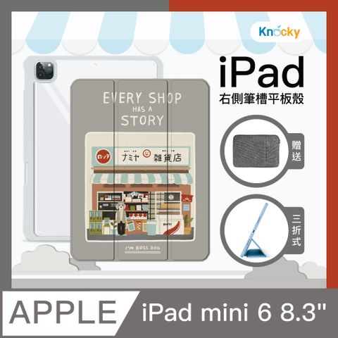 Knocky 原創 【聯名】iPad mini 6 8.3吋 保護殼『狗爺爺的雜貨店』無聊的寶泥畫作  右側內筆槽筆可充電