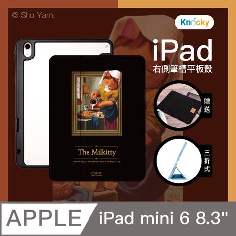 【Knocky貓美術館聯名】『阿諾菲尼貓夫妻的婚禮』iPad mini 6 8.3吋 平板保護殼(三折式/硬底軟邊/右側筆槽保護套)