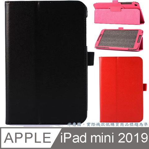 iPad Mini 5 2019 / Mini4 相框式支架可立型書本皮套(7.9吋)