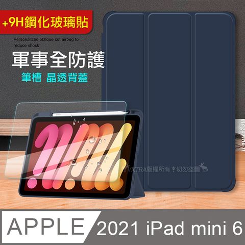 VXTRA 飛創 軍事全防護  2021 iPad mini 6 第6代