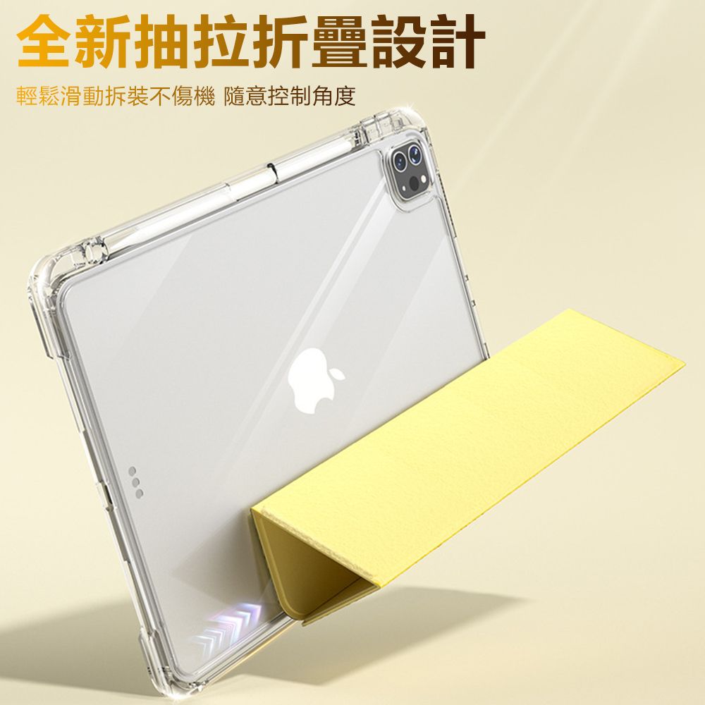 Sily iPad 9 2021/iPad 8 2020 10.2吋 抽拉式折疊平板保護套 透明亞克力帶筆槽保護殼