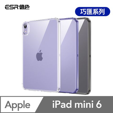 ESR億色 iPad mini 6 巧匯系列保護套