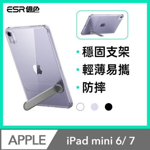 ESR億色 iPad mini 6 雅置系列平板保護套