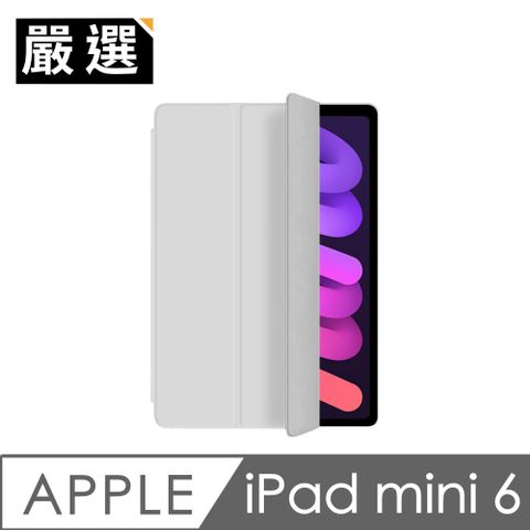 嚴選 iPad mini 6 雙面無框三折皮套/平板保護套 灰色