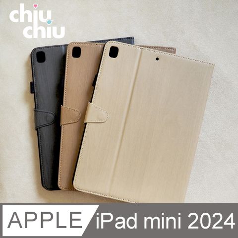 【CHIUCHIU】Apple iPad mini 7 (8.3吋)2024年版經典時尚木紋保護皮套