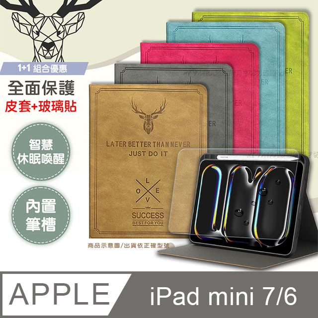 VXTRA 飛創 二代筆槽版 2024 iPad mini 7 / mini 6 共用 北歐鹿紋平板皮套+9H玻璃貼(合購價)