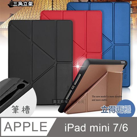 CITY BOSS 都會風 2024 iPad mini 7 / mini 6 共用 三折Y折立架皮套