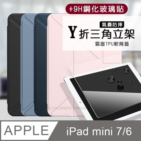 VXTRA 飛創 氣囊防摔 2024 iPad mini 7 / mini 6 共用 Y折三角立架皮套 內置筆槽+9H玻璃貼(合購價)