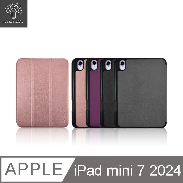 Metal-Slim Apple iPad mini(第7代) 2024 高仿小牛皮三折立架式保護皮套(內置筆槽)