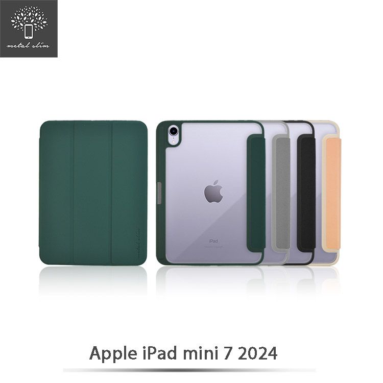 Metal-Slim Apple iPad mini(第7代) 2024 雙料防摔全包覆三折立架式保護皮套(內置筆槽)